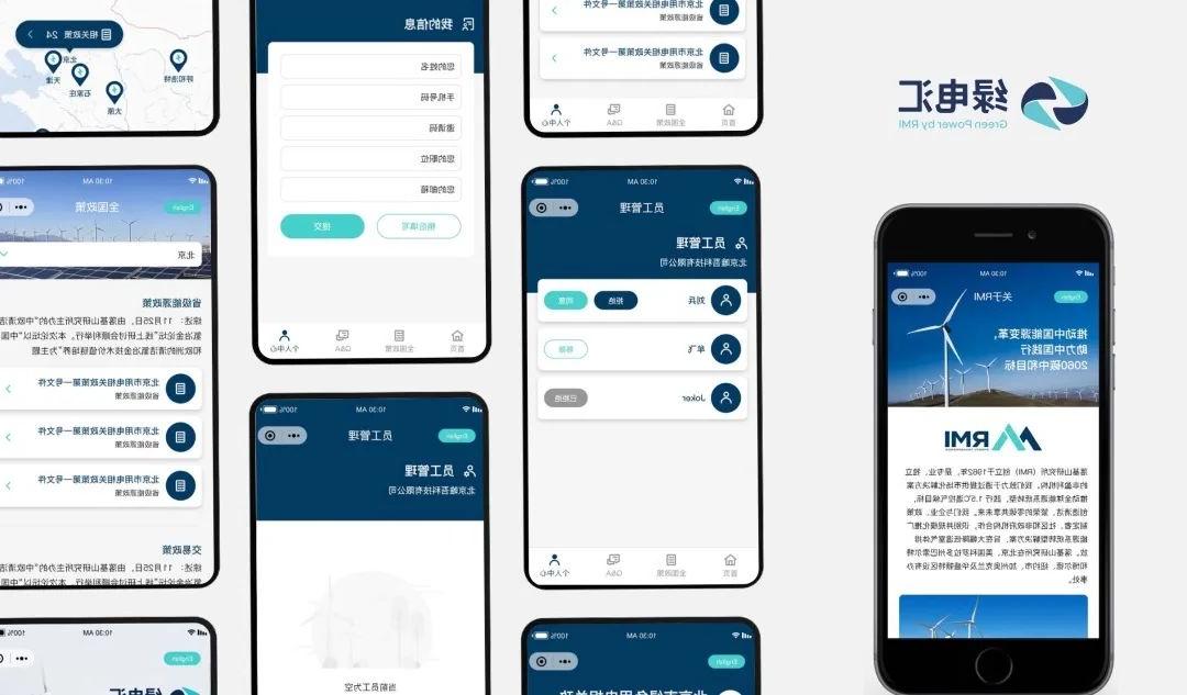 定制微信小程序 - RMI 中国绿色能源独家政策洞察小程序 - 威尼斯人注册